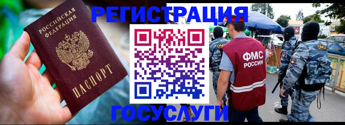 прописка от собственника в Канске